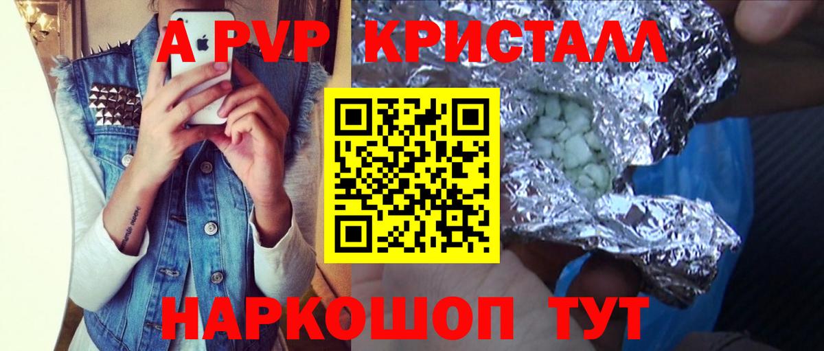 А ПВП крисы CK  Alfa_PVP СК КРИС  Соль-Илецк  Вход с VPN 