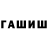 АМФЕТАМИН 97% Nastalina