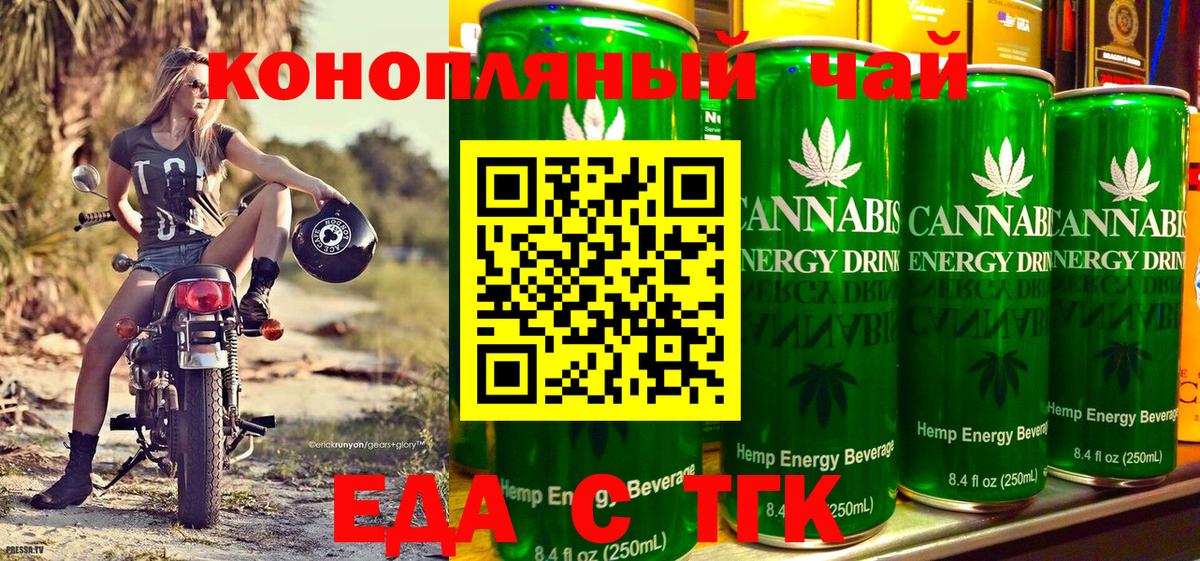 Cannafood конопля Соль-Илецк