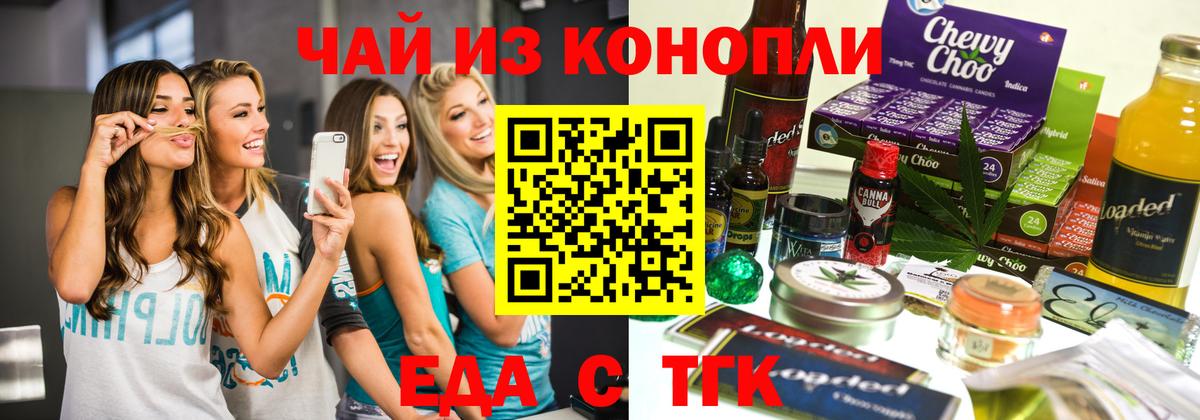 Соль-Илецк  Canna-Cookies конопля  Вход с VPN 