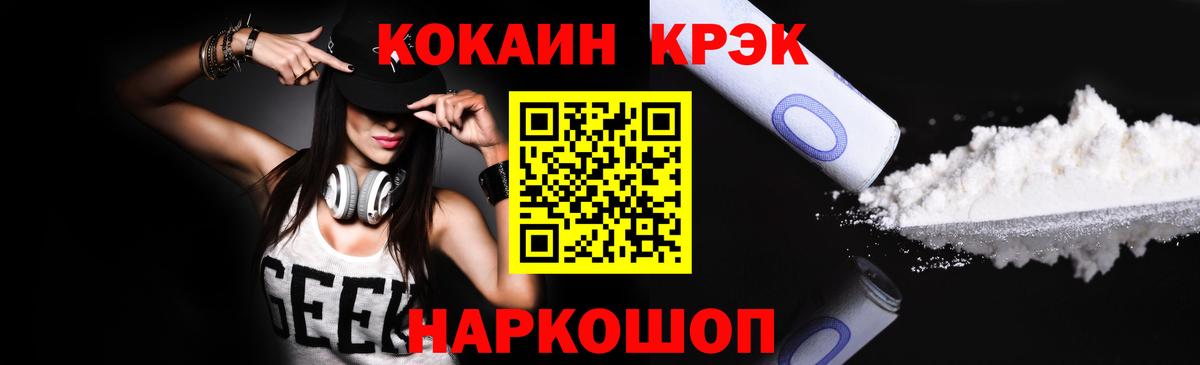 COCAIN Перу  Вход с VPN  Соль-Илецк  Cocaine Fish Scale 