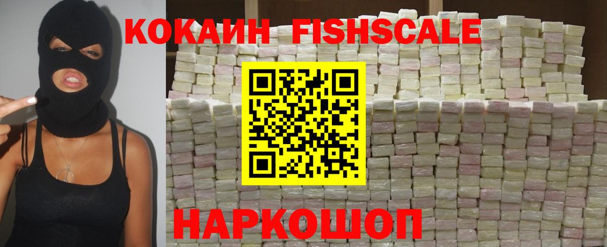 Кокаин VHQ Соль-Илецк