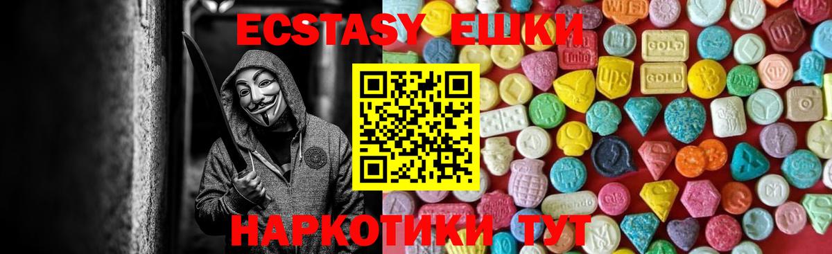 Ecstasy Дубай  ЭКСТАЗИ  Соль-Илецк  Вход с VPN  ЭКСТАЗИ XTC 