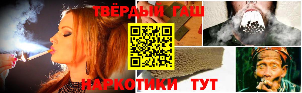 ГАШ 40% ТГК  Вход с VPN  ГАШ 40% ТГК  Соль-Илецк 