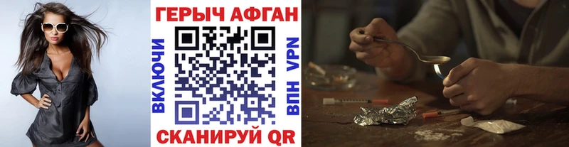 ГЕРОИН афганец  купить наркотики сайты  KRAKEN ONION  Соль-Илецк 