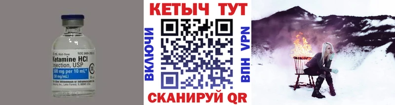 КЕТАМИН ketamine  ссылка на мегу ССЫЛКА  Соль-Илецк 