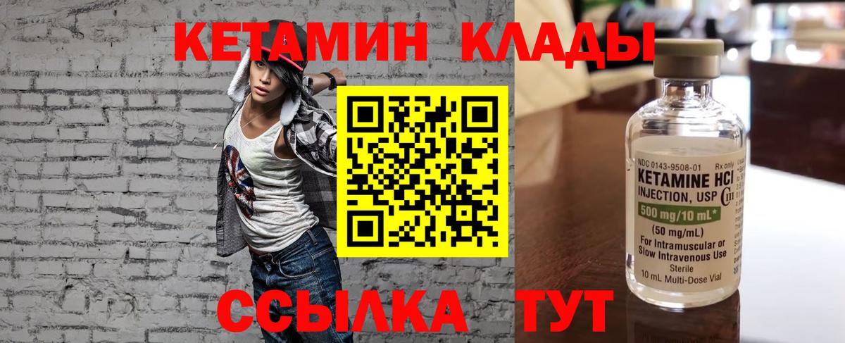 Кетамин ketamine  Вход с VPN  Соль-Илецк 