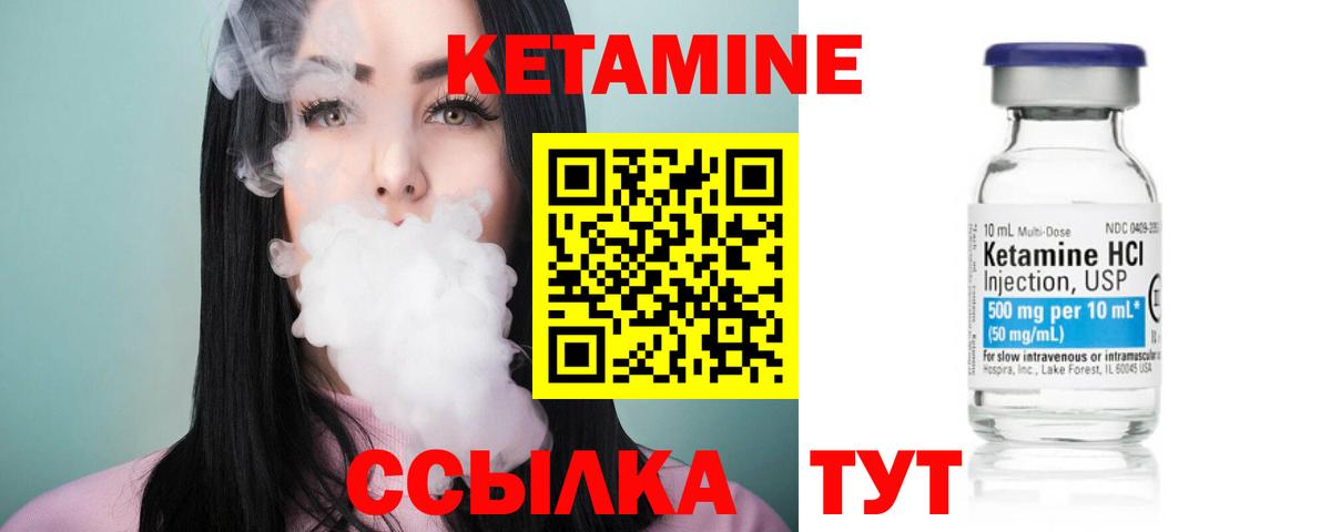 Кетамин ketamine Соль-Илецк
