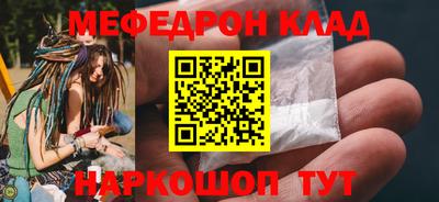 мефедрон Славгород