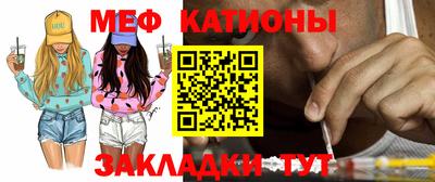 мефедрон Славгород