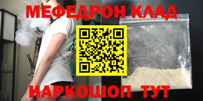 мефедрон Славгород