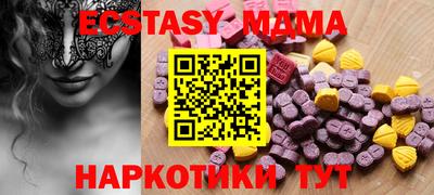 mdma Сланцы