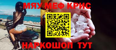 мефедрон Славгород
