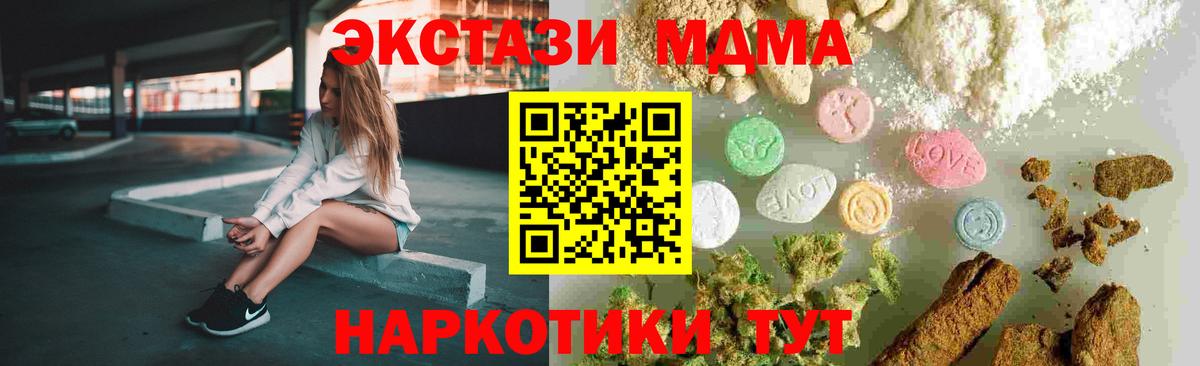 МДМА Molly  Вход с VPN  MDMA  Соль-Илецк  МДМА молли 
