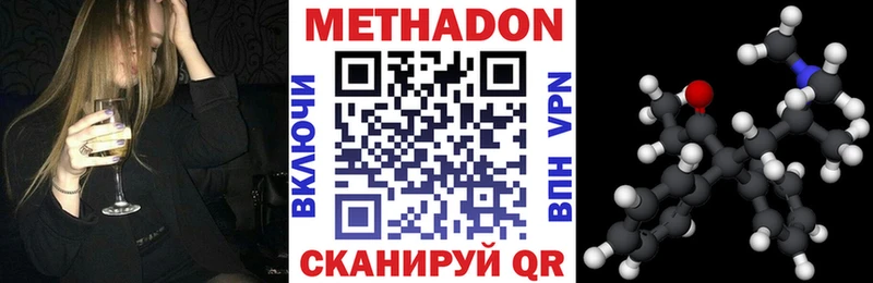 МЕТАДОН methadone  Соль-Илецк 