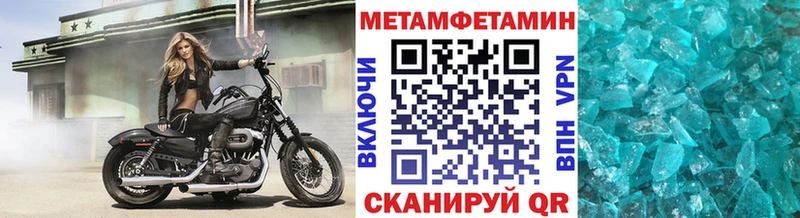 Первитин кристалл  цены   Соль-Илецк 