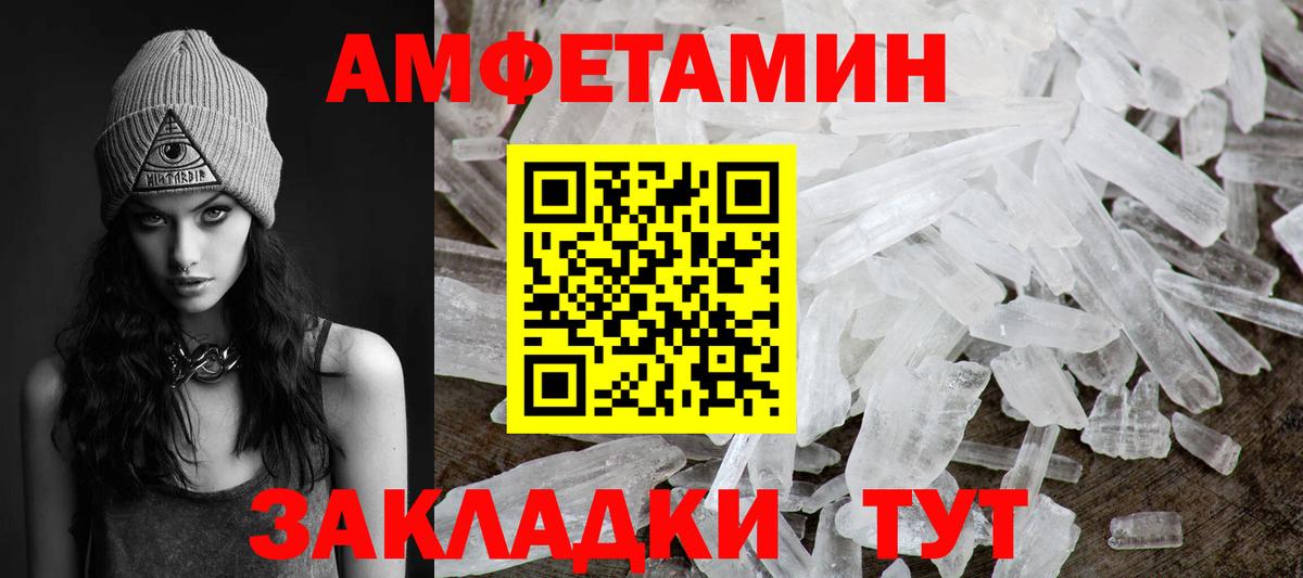 МЕТАМФЕТАМИН Декстрометамфетамин 99.9%  Вход с VPN  Соль-Илецк 