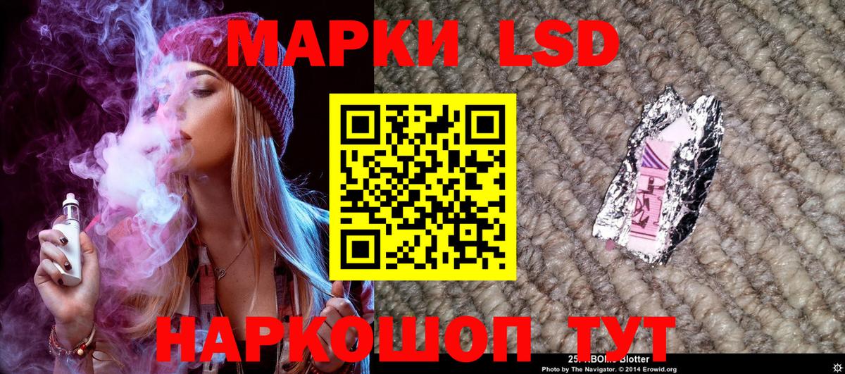 Марки 25I-NBOMe 1,8мг  Вход с VPN  Соль-Илецк  Марки NBOMe  Марки 25I-NBOMe 1,8мг 